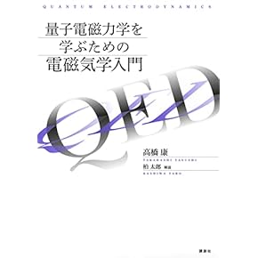 Amazon.co.jp: 量子物理学 - 科学・テクノロジー: 本